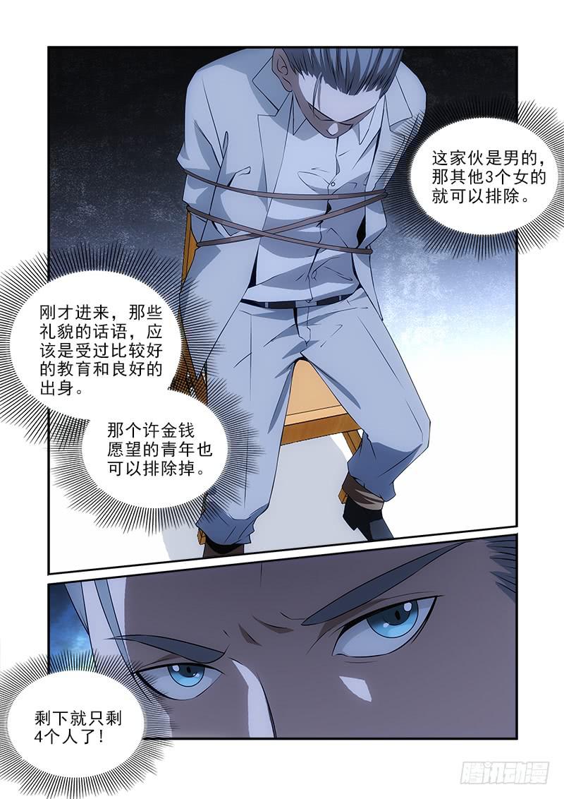 89-第89话
