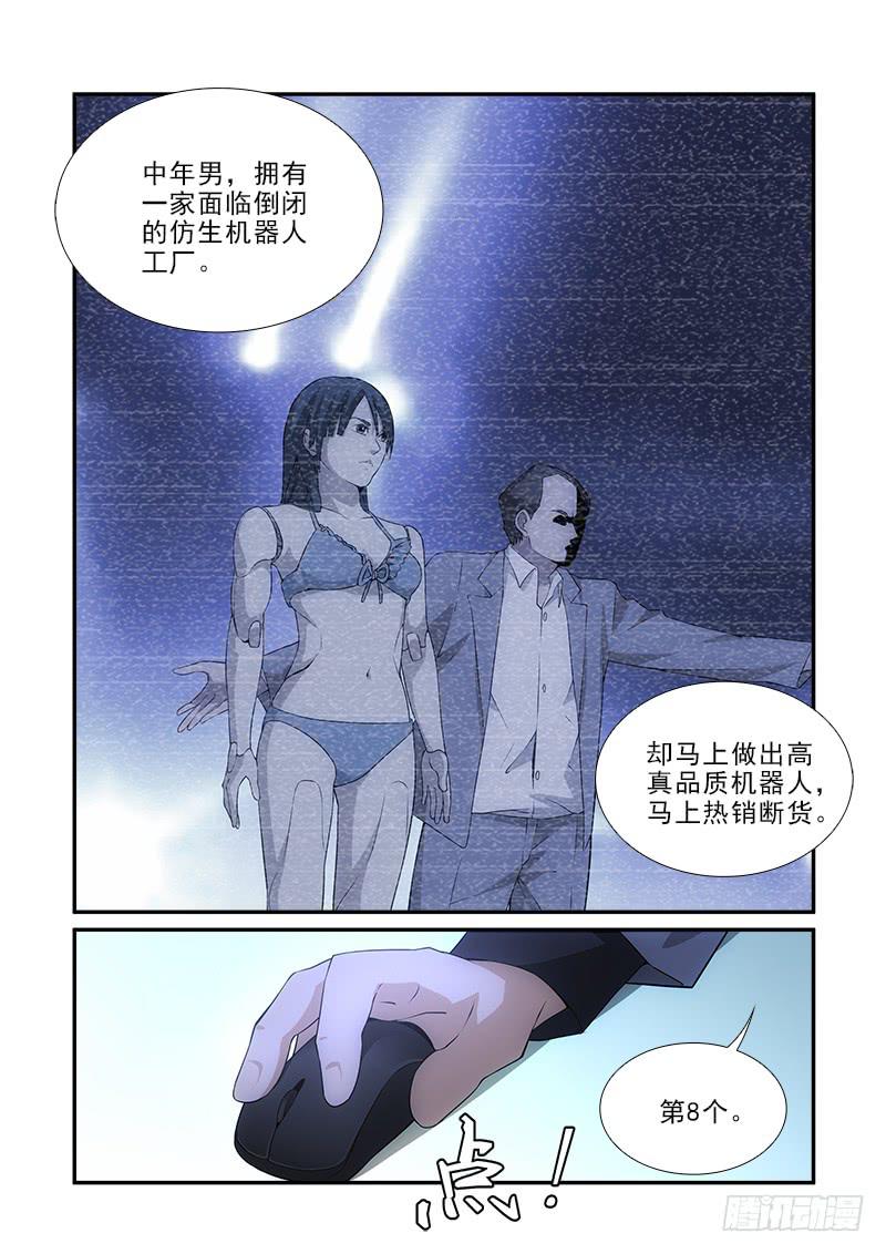 89-第89话