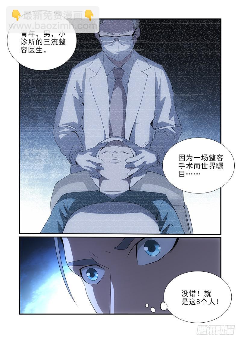 89-第89话