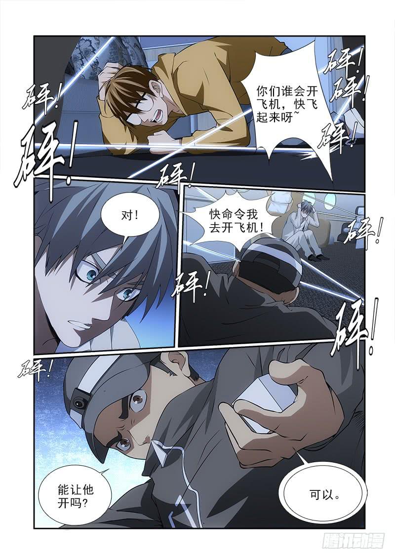 93-第93话