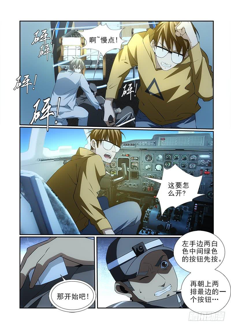 93-第93话