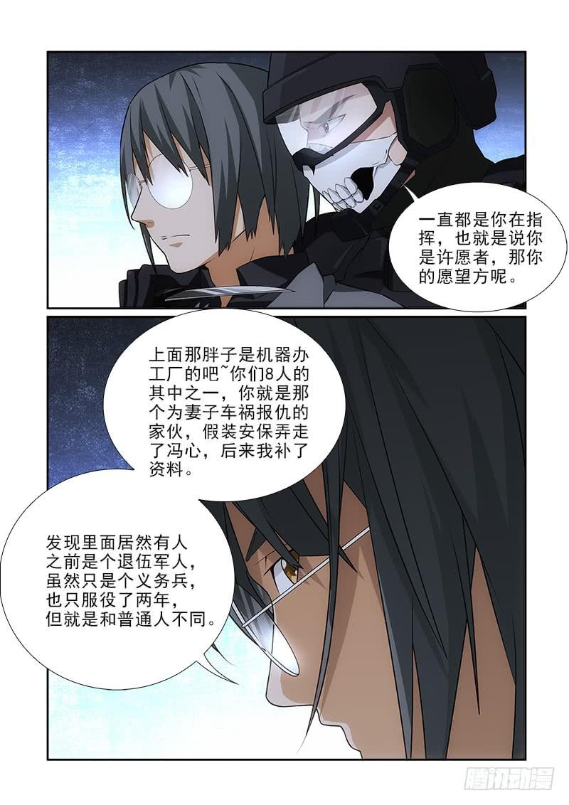 93-第93话