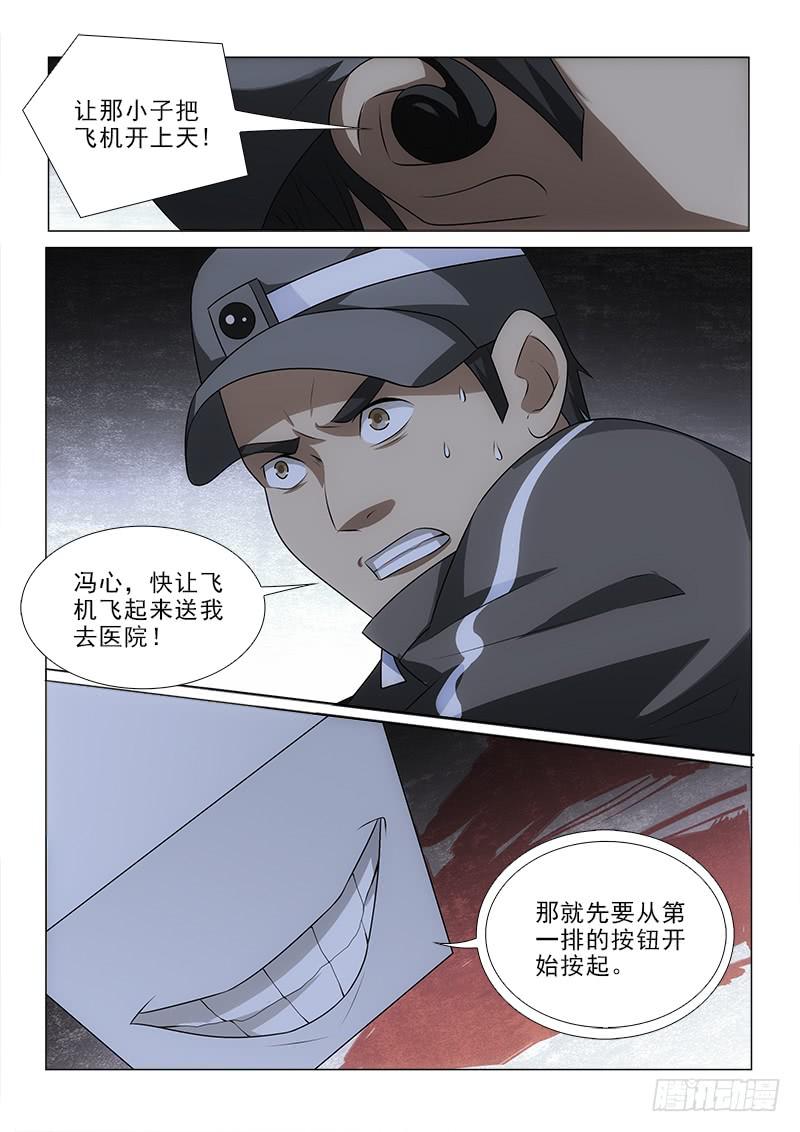 95-第95话