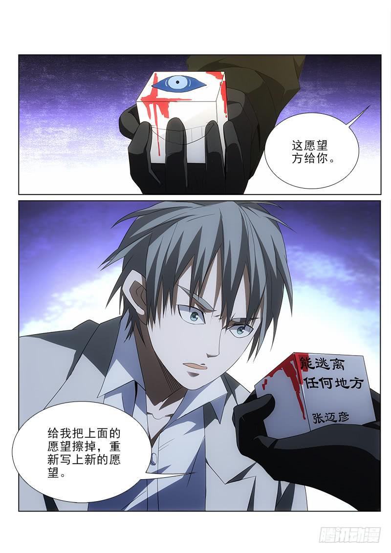 97-第97话
