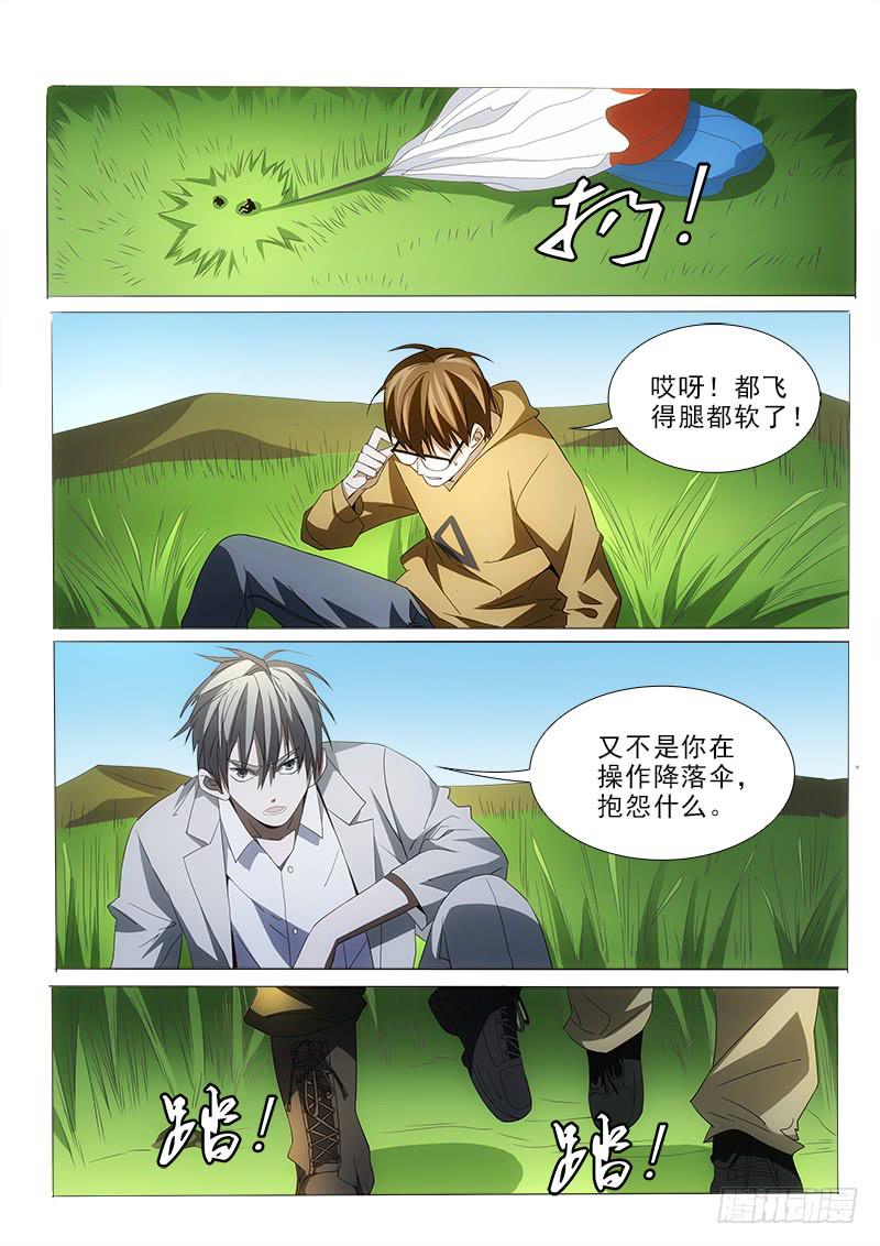 97-第97话