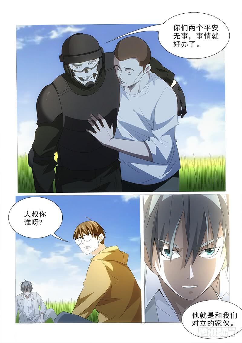 97-第97话
