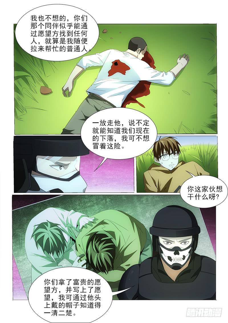 97-第97话