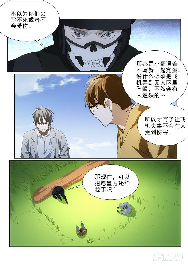 97-第97话