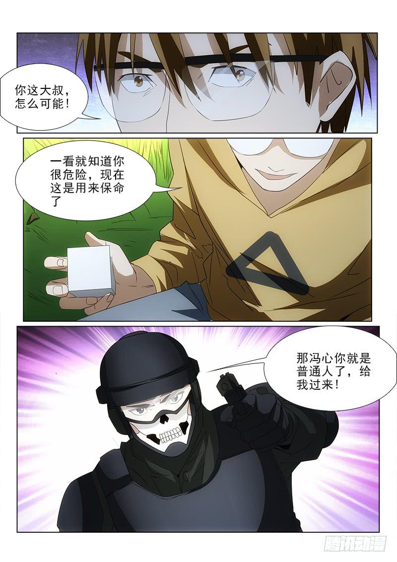 97-第97话