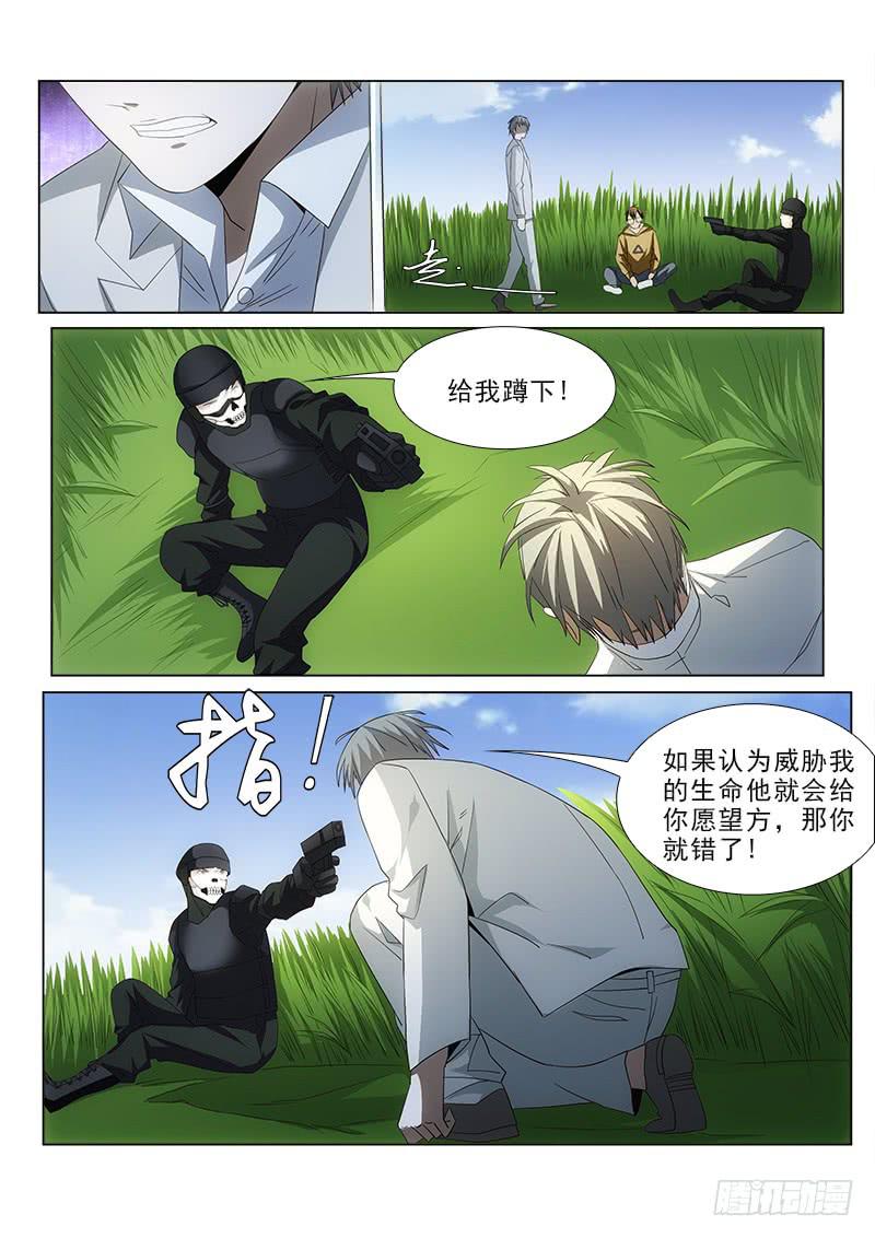 97-第97话