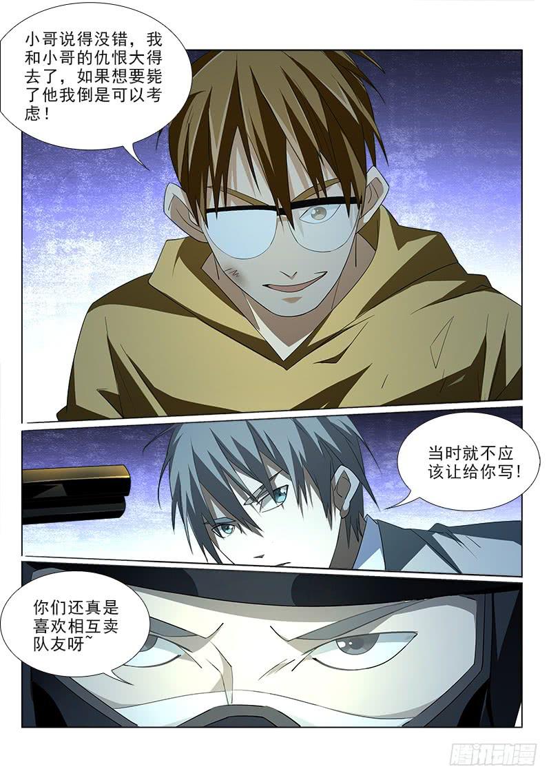97-第97话