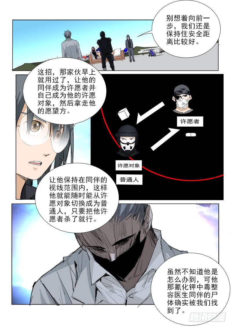 99-第99话