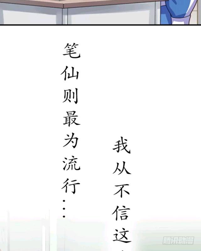 序章 招魂-第3话