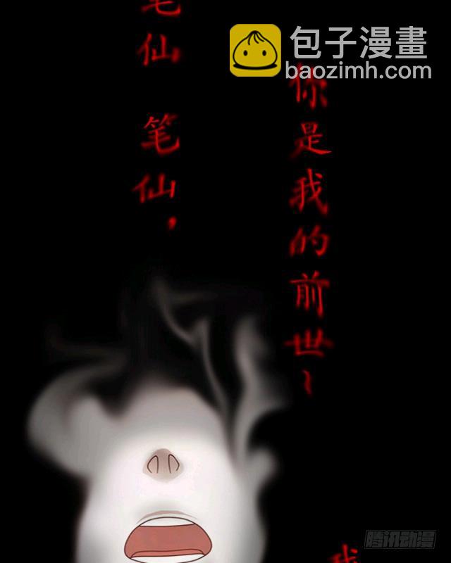 序章 招魂-第3话