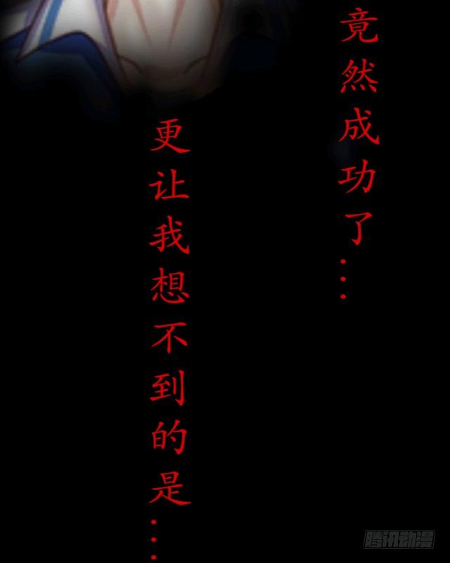 序章 招魂-第3话