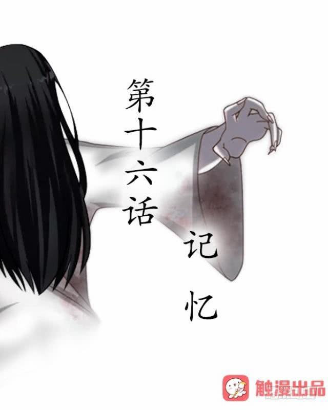 第十六话 记忆-第19话