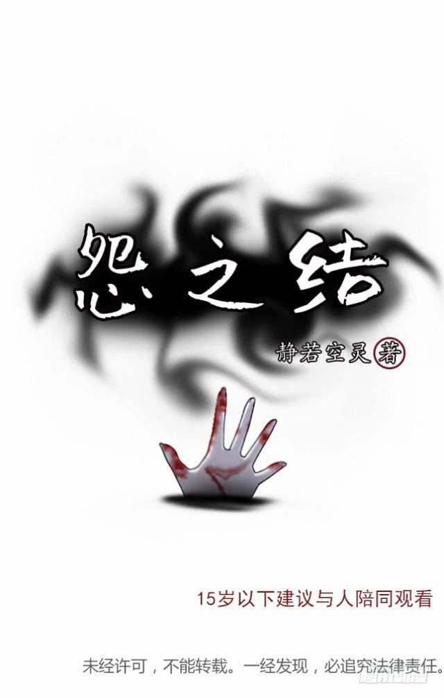 第十八话 恐惧-第21话