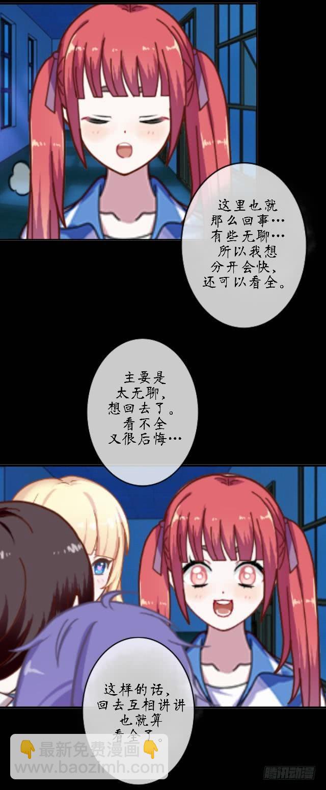 第十八话 恐惧-第21话
