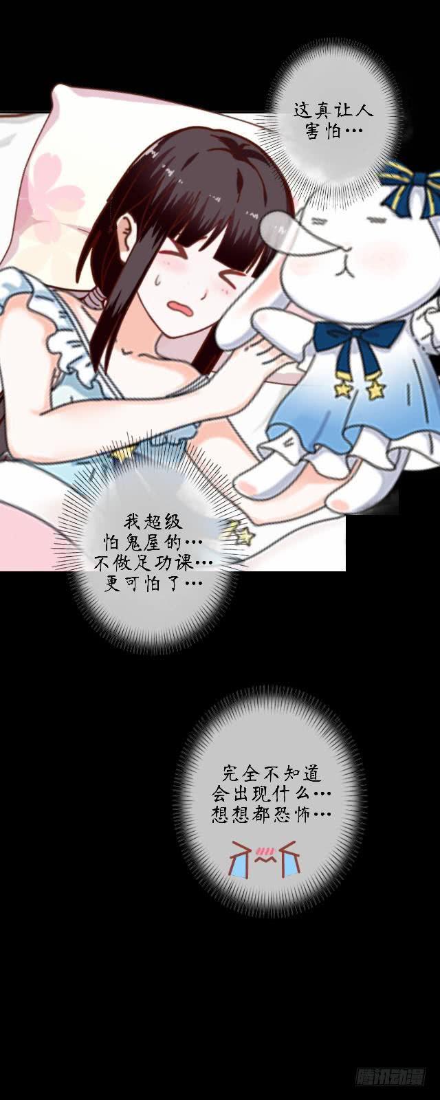 第十八话 恐惧-第21话