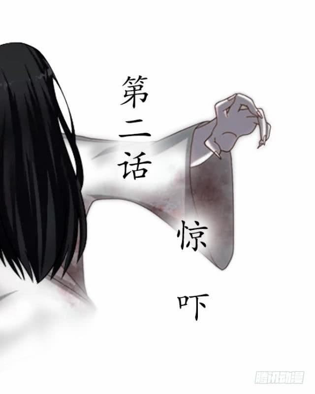 第二话 惊吓-第5话