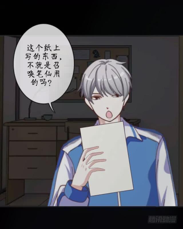 第二话 惊吓-第5话