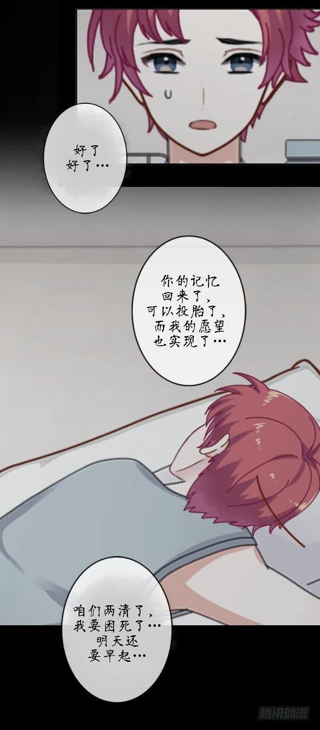 第二十话 疑惑-第23话