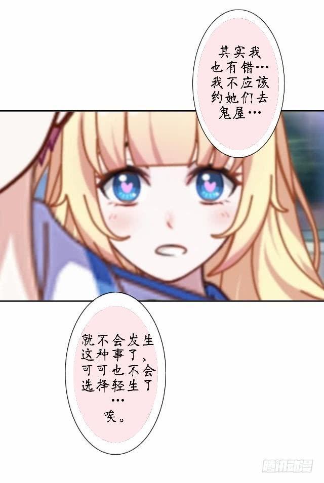 第二十话 疑惑-第23话