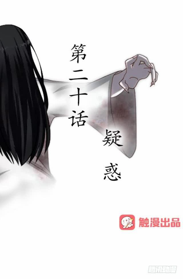 第二十话 疑惑-第23话