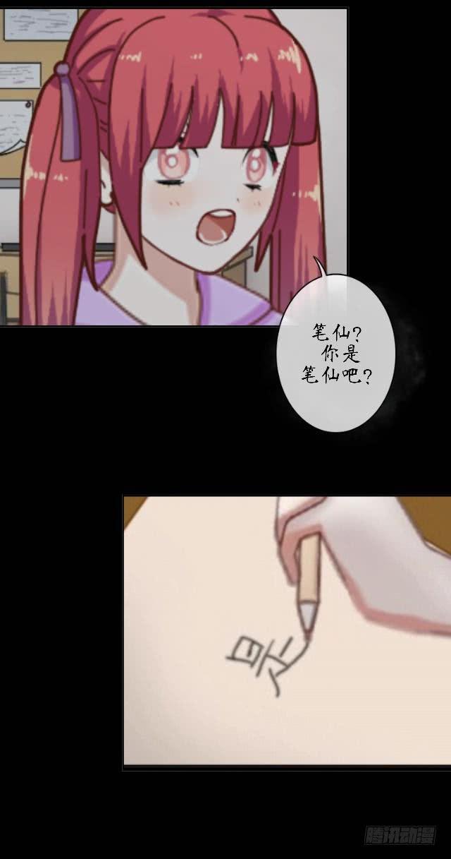 第二十话 疑惑-第23话