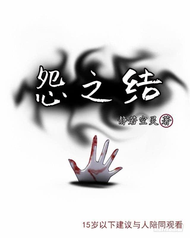 第四话 诡异-第7话