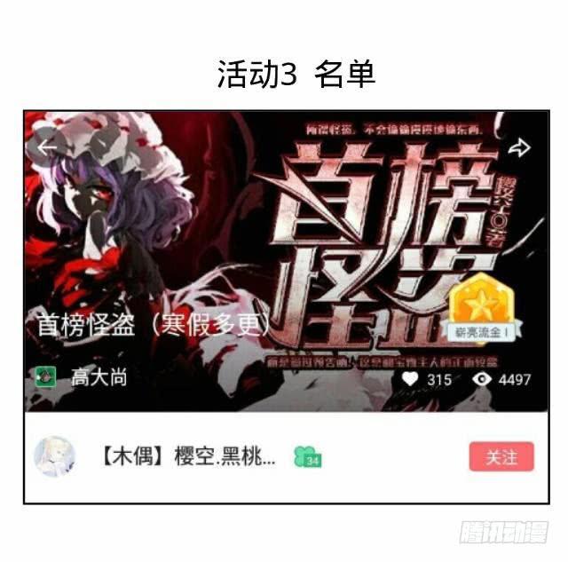 第四话 诡异-第7话