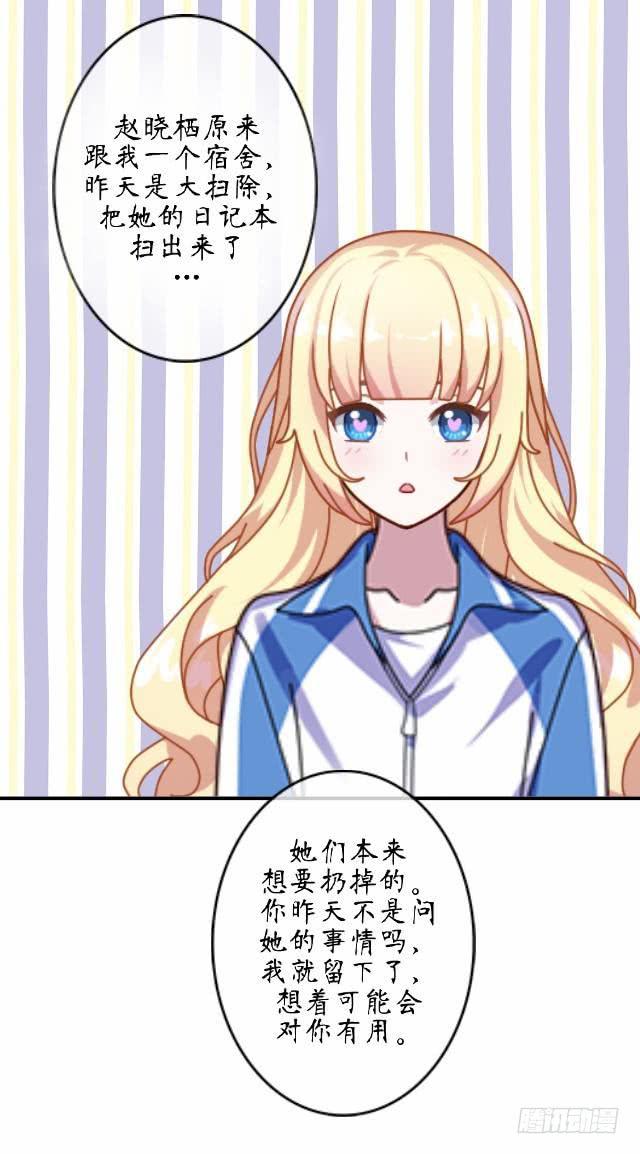 第六话 日记-第9话