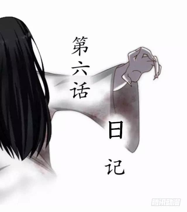 第六话 日记-第9话
