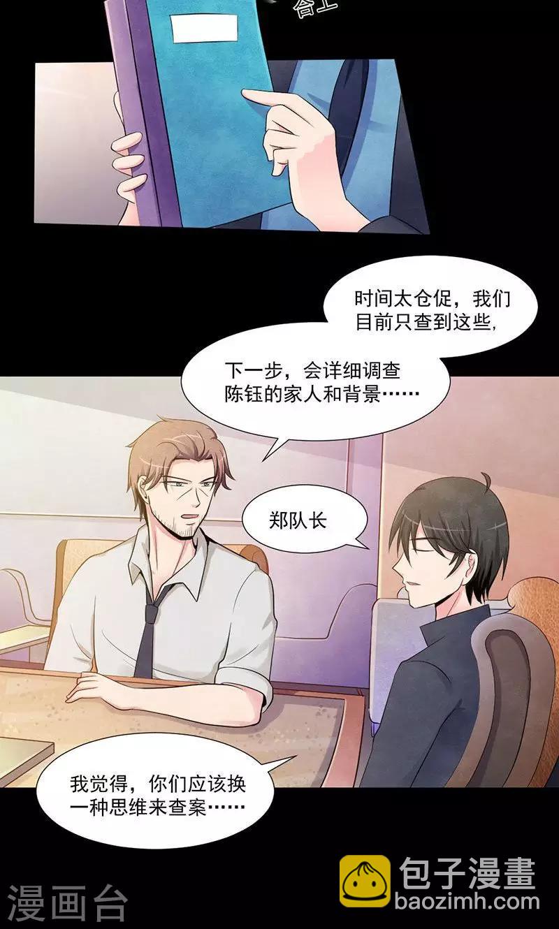 第10话 案情分析-第11话