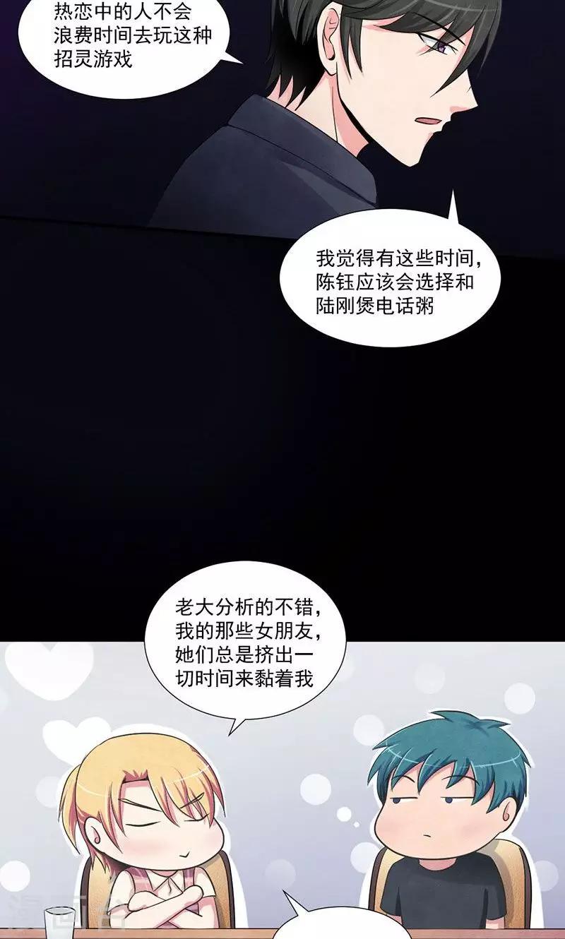 第10话 案情分析-第11话
