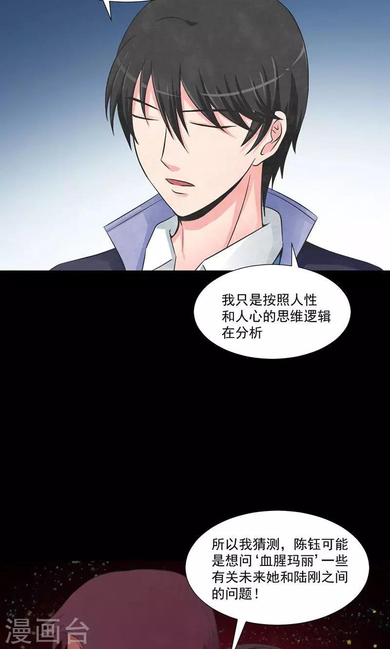 第10话 案情分析-第11话