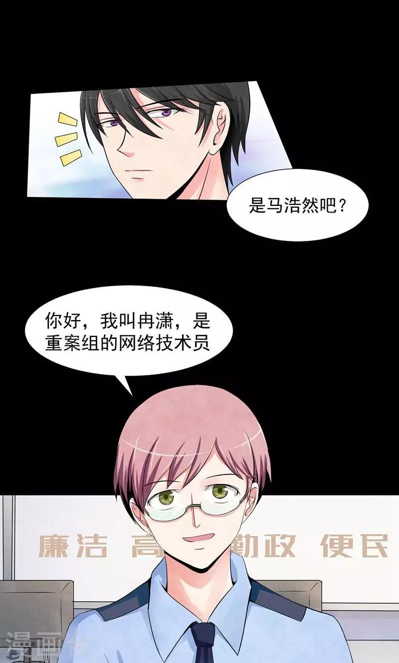 第10话 案情分析-第11话
