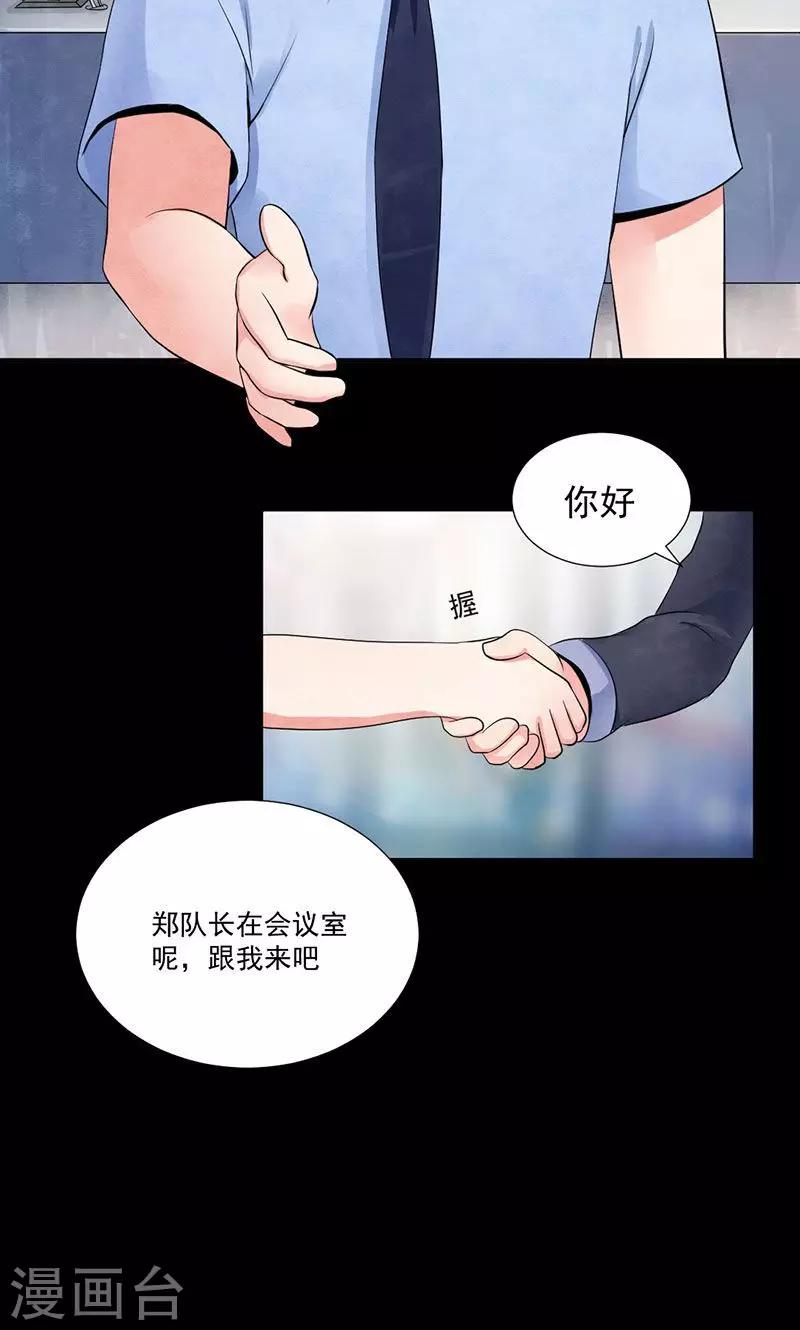 第10话 案情分析-第11话