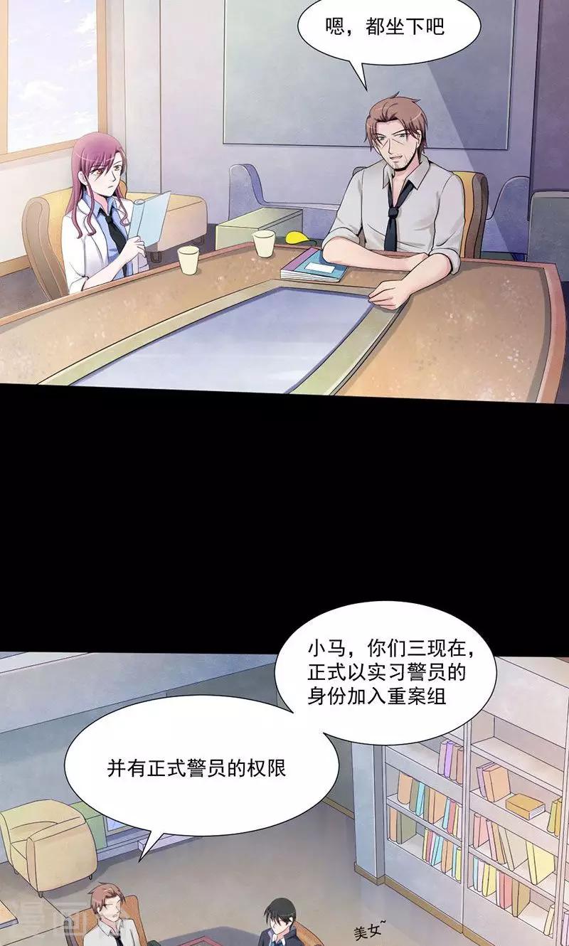 第10话 案情分析-第11话