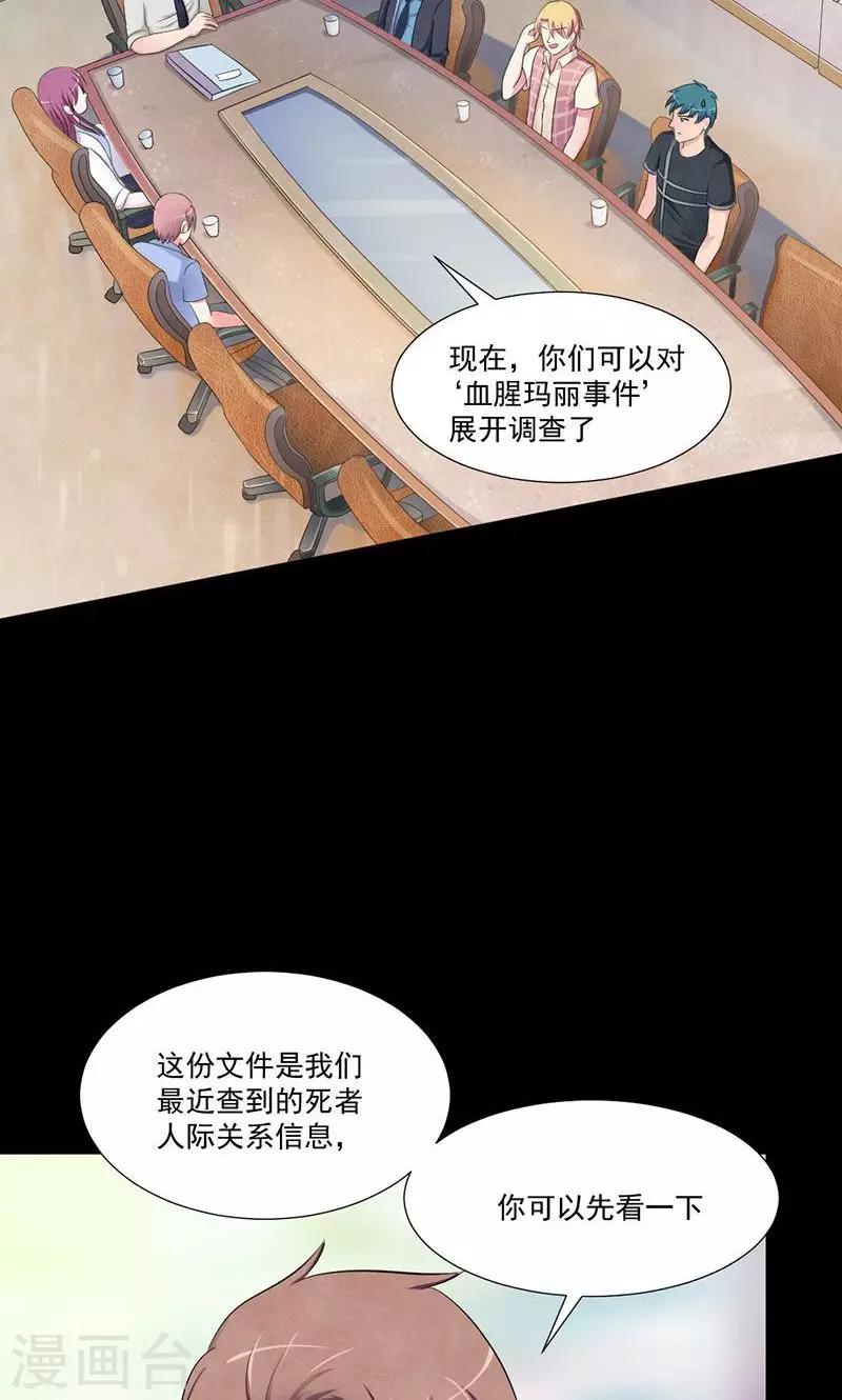 第10话 案情分析-第11话