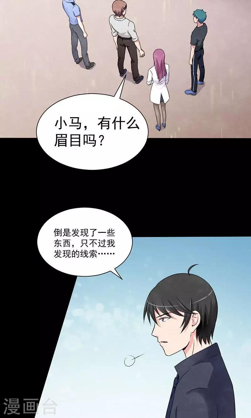 第12话 另一死局-第13话