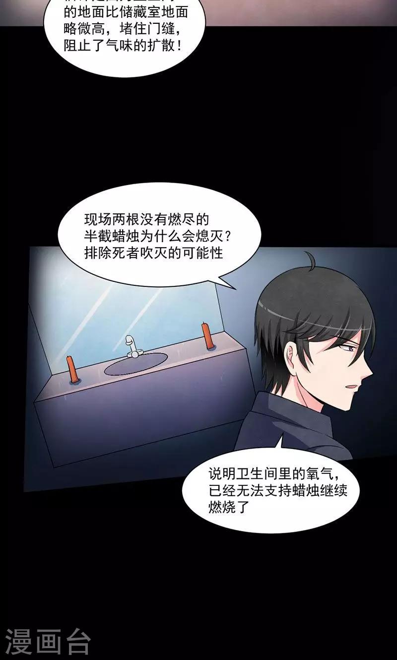 第12话 另一死局-第13话