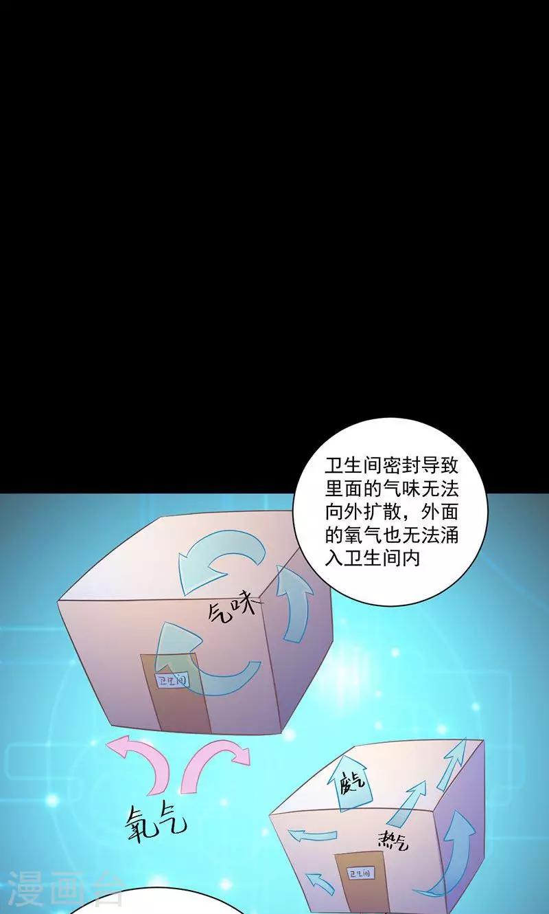 第12话 另一死局-第13话