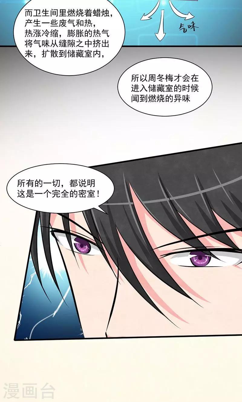 第12话 另一死局-第13话
