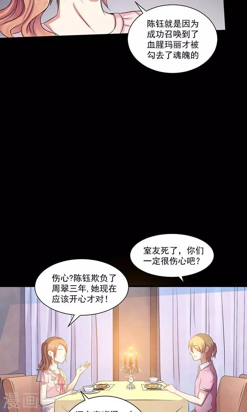 第14话 影帝的手段-第15话