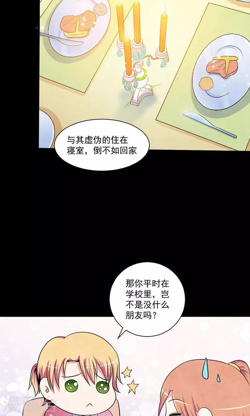 第14话 影帝的手段-第15话