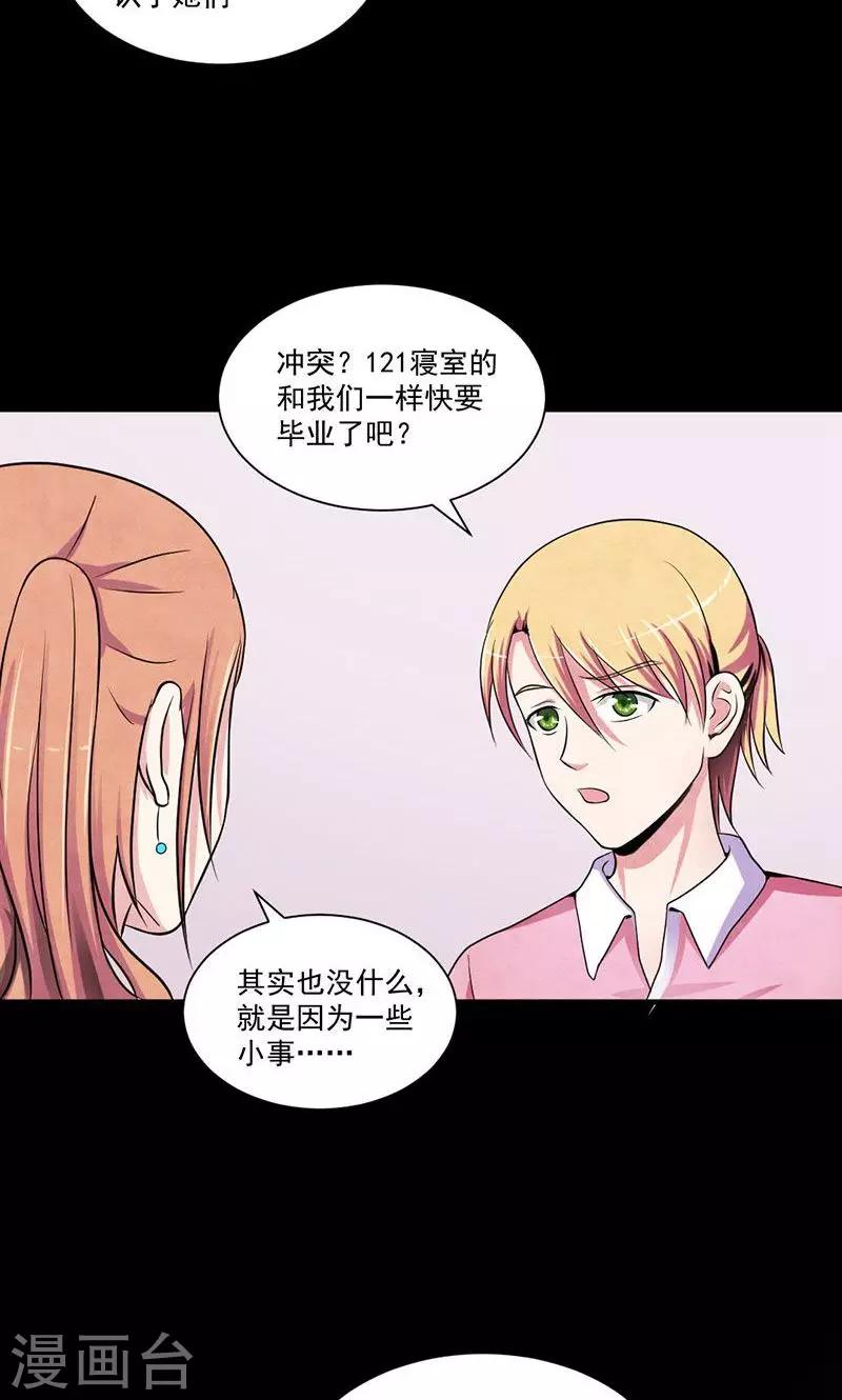 第14话 影帝的手段-第15话
