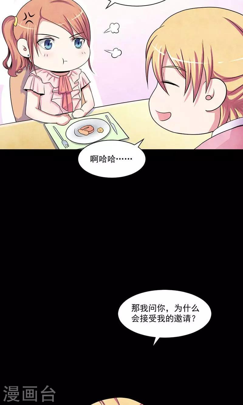 第14话 影帝的手段-第15话