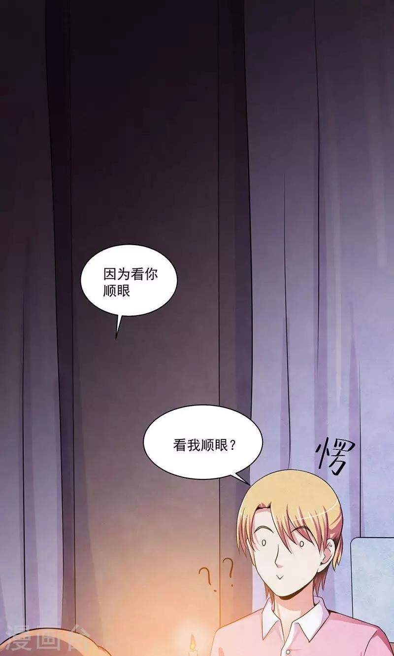 第14话 影帝的手段-第15话