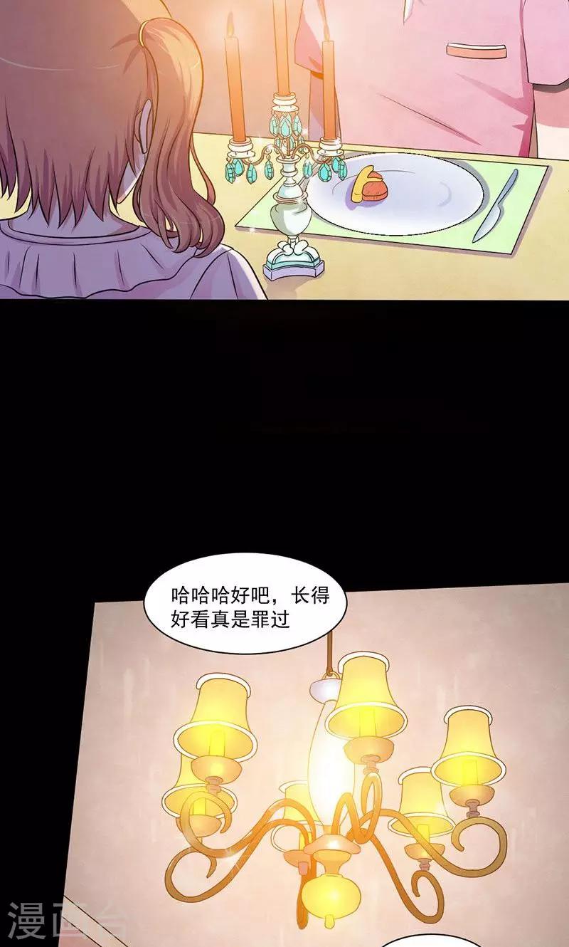 第14话 影帝的手段-第15话
